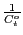 $ \frac{1}{C_{t}^{o}}$