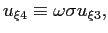 $\displaystyle u_{\xi4}\equiv\omega\sigma u_{\xi3}, $
