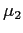 $\displaystyle \mu_{2}$