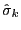 $ \mathop {\hat {\sigma }}\nolimits_{k} $