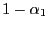 $ 1-\alpha_{1}$