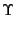 $ {\small\Upsilon}_{}$