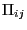 $ \Pi_{ij}$