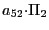 $ {\small a}_{52}{\small\cdot}\Pi_{2}$