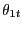$ \theta_{1t}$