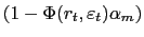 $ \left( 1-\Phi(r_{t},\varepsilon_{t})\alpha_{m}\right) $