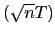 $ \left( \sqrt{n}T\right) $