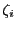 $ \zeta_{i}$