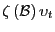 $ \zeta\left( \mathcal{B} \right) \upsilon_{t}$