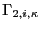 $ \Gamma_{2,i,\kappa }$