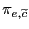 $ \pi _{e,\widetilde{c}}$