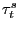 $ \tau^{s}_{t}$