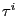 $ \tau^{i}$
