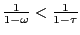 $ \frac{1}{1-\omega}<\frac{1}{1-\tau}$