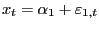 $ x_{t}={\alpha}_{1}+{\varepsilon}_{1,t}$