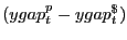 $ (ygap^{p} _{t} -ygap^{\$ } _{t} )$