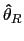 $ \mathbf{\hat{\theta}}_{R}$