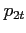 $p_{2t}$
