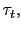 $ \tau_{t},$