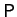 $ \mathsf{P}$