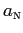 $ a_{\text{\textsc{n}}}$