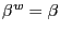 $ \beta^{w}=\beta$