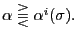 $ \alpha \gtreqqless\alpha^{i}(\sigma).$