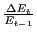 $ \frac{\Delta E_{t}}{E_{t-1}}$
