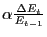 $ \alpha\frac{\Delta E_{t}}{E_{t-1}}$