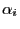 $ \alpha_{i}$