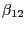 $\beta _{12} $