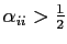$ \alpha_{ii}>\frac{1}{2}$