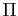 $ \Pi$