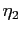 $ \eta_{2}$