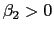 $ \beta_{2} > 0$