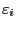 $ \varepsilon_{i}$