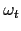 $ \mathbf{\omega}_{t}$