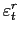 $ \varepsilon_{t}^{r}$