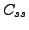 $C_{ss}$
