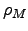 $\rho _{M}$