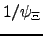 $1/\psi _{\Xi }$