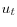 u_{t}