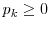  p_k \geq 0