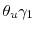  \theta_u \gamma_1