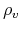  \rho _{v}