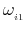  \omega _{_{i1}}