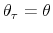  \theta_{\tau}=\theta