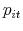  p_{it}