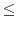  \le 