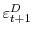  \varepsilon_{t+1}^{D}